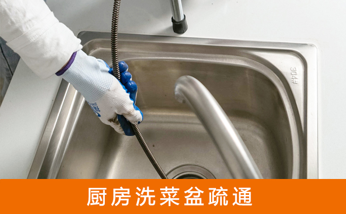 临沭洗菜池疏通